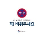 4대 불법 주·정차 주민신고제, 어떤 경우에 과태료가 부과될까?