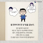 “말 한마디로 천 냥 빚을 갚는다”…천 냥의 가치는?