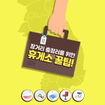 장거리 출장러를 위한 유용한 휴게소 꿀팁!