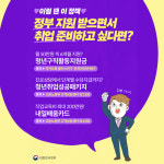 [이럴 땐 이 정책] 청년정책모음.zip