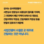 [언론보도 해명] 거점형 공공직장어린이집, 엄격한 심사 거쳐 선정