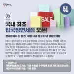 카인슈자동차보험비교몰 | [주간정책노트] 자동차보험 상품 비교, 간편하게~ 한번에~