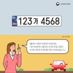 자동차 번호판, 그것이 궁금하다!
