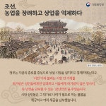 조선시대 장터 ‘저잣거리’로 보는 경제 이야기