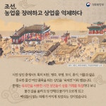 조선시대 장터 ‘저잣거리’로 보는 경제 이야기