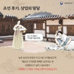 조선시대 장터 ‘저잣거리’로 보는 경제 이야기