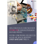 ‘보건산업’ 차세대 한류로 떠오르다!