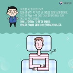 꿀잠을 위한 투자 ‘슬리포노믹스와 슬립테크’
