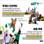 [위기탈출 하라9] 학교폭력 피해 학생 지원 9가지