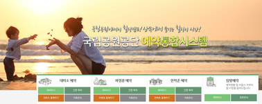 올 여름휴가, 물 맑고 공기 좋은 산림으로 떠나고 싶다면