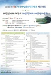 태평양시대 제주의 해양경제와 해양생태문화