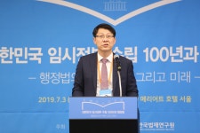 행정법학계, ｢행정기본법｣ 제정 필요성에 적극 공감ㆍ지지