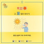 폭염이 심할 땐 모두 해피하세요~
