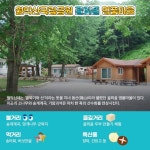 여름휴가 여기 어때?…국립공원 명품마을 5선
