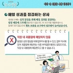 [슬기로운 회사생활] 술자리 마련 강요, 직장 내 괴롭힘일까?