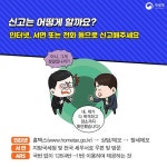 탈세 제보 어떻게 할까?