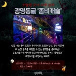 전국 살 떨리는 공포체험장 BEST 5