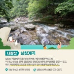 당일치기로 즐기기 좋은 여름 계곡 7선