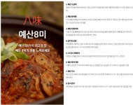 황새 보고, 사과파이 먹고… 기분이 출렁출렁
