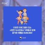 ‘오감체험 놀이터’ 어린이 도서관으로 여행 가자~