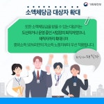 사업장의 위기 상황으로 임금을 받지 못하고 있다면?