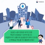 사업장의 위기 상황으로 임금을 받지 못하고 있다면?
