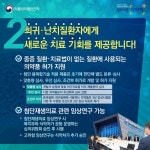 첨단재생바이오법으로 달라지는 3가지