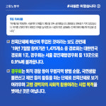 [언론보도 해명] 대한민국경로회, 편의상 종친회 사무소 주소로 신고
