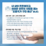 휘천경제중심 | [2020년 예산안] 국민 중심! 경제 강국!