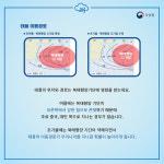 여름 태풍보다 더 센 가을 태풍을 조심하라!
