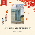 9월의 독서산책