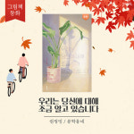 9월의 독서산책