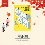 9월의 독서산책