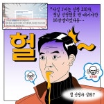 ‘서민형 안심전환대출’ 직접 신청해보니…이것만은 꼭!