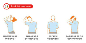 사무실에서 쉽게 따라하는 스트레칭