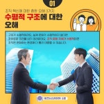 국내 기업들이 조직 혁신에 실패하는 3가지 이유