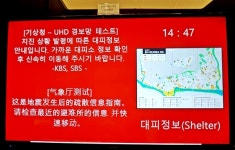 UHD는 재난경보를 싣고~