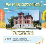 당일치기로 ‘딱’…역사기념관 탐방은 처음이지?