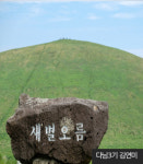 ‘진짜 제주’를 만나는 곳, 애월읍 봉성리