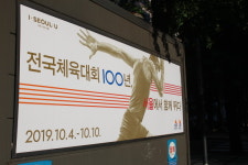 제100회 전국체육대회서 만난 아버지의 꿈