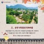 가을 나들이 가기 좋은 민속마을 4곳 추천