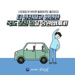 국도에서 졸음쉼터 본 적 있나요?