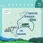 1박 2일로 떠나는 가을 맛집 숲여행 코스