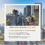 와룽인도네시아사이다시티 | 신남방정책의 시작을 함께! ‘인도네시아’