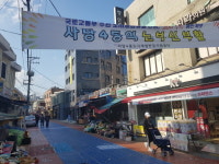 우리 동네에도 도시재생 바람이 분다~