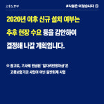 [언론보도 해명] 거점형 공공직장어린이집 예산 전액삭감, 사실과 다르다