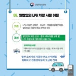 고속도로 휴게소 ‘공유주방’ 서비스 등 규제혁신 대표 사례 7