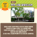 국가에서 인정받은 전국 우수도서관 6곳 어디?