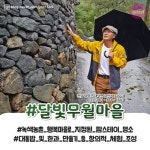 ‘겨울방학 뭐하고 놀지?’ 전국 농촌체험마을 TOP 5