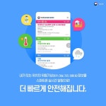 smart위치알리미1정기과금 | 위치기반 기상정보 ‘날씨알리미’ 앱 서비스 시작